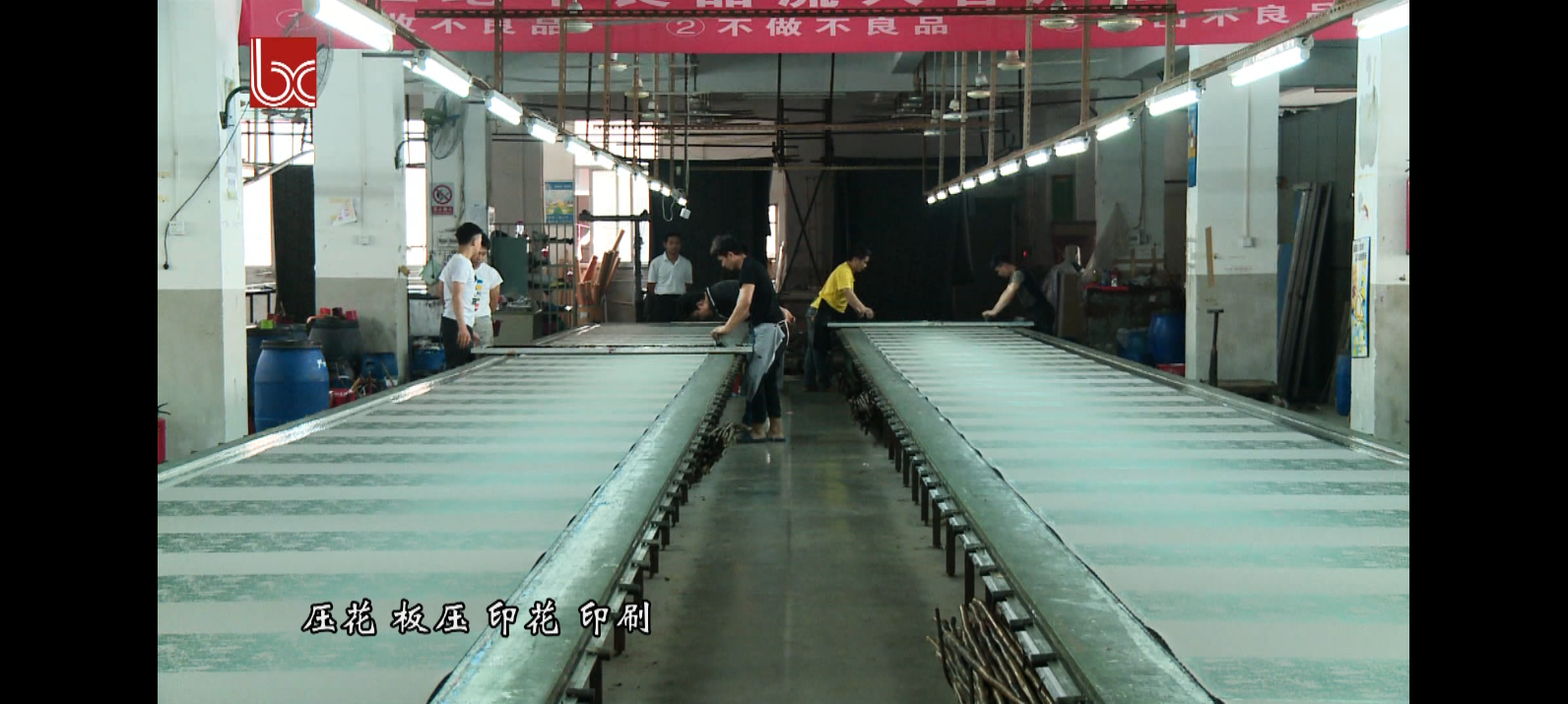 印刷車(chē)間